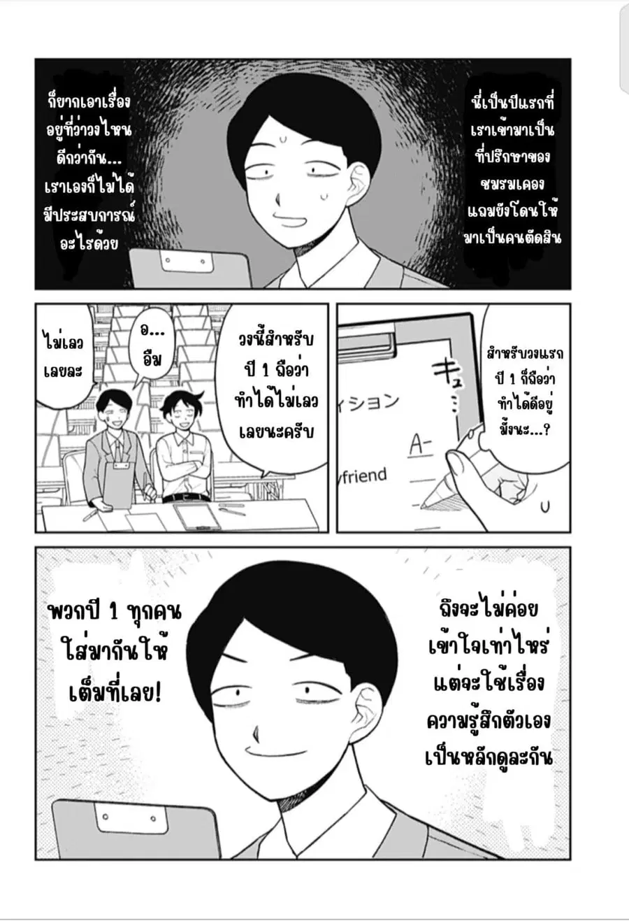 Girl Meets Rock! ตอนที่ 7 หน้า 2