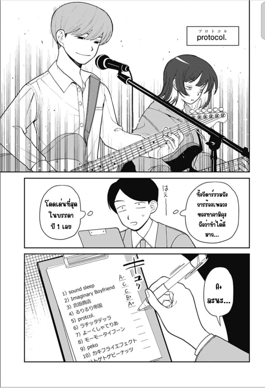 Girl Meets Rock! ตอนที่ 7 หน้า 3