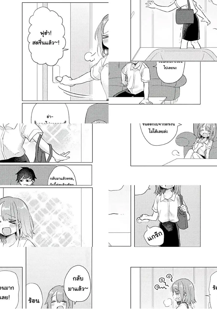 Girlfriend Who Absolutely Doesn't Want to Take a Bath VS Boyfriend Who Absolutely Wants Her to Take a Bath ตอนที่ 13 หน้า 1