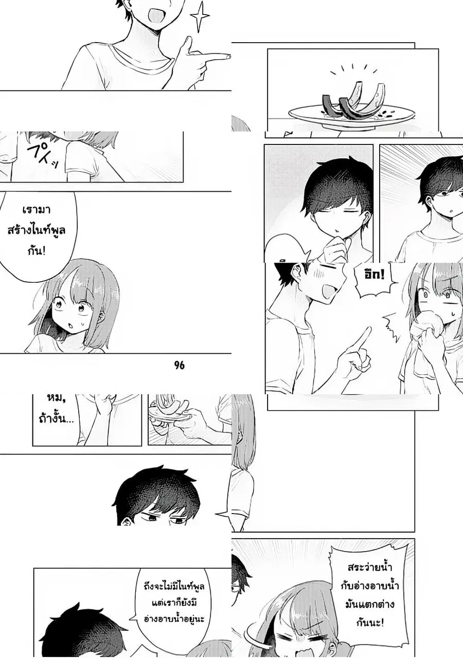 Girlfriend Who Absolutely Doesn't Want to Take a Bath VS Boyfriend Who Absolutely Wants Her to Take a Bath ตอนที่ 15 หน้า 2