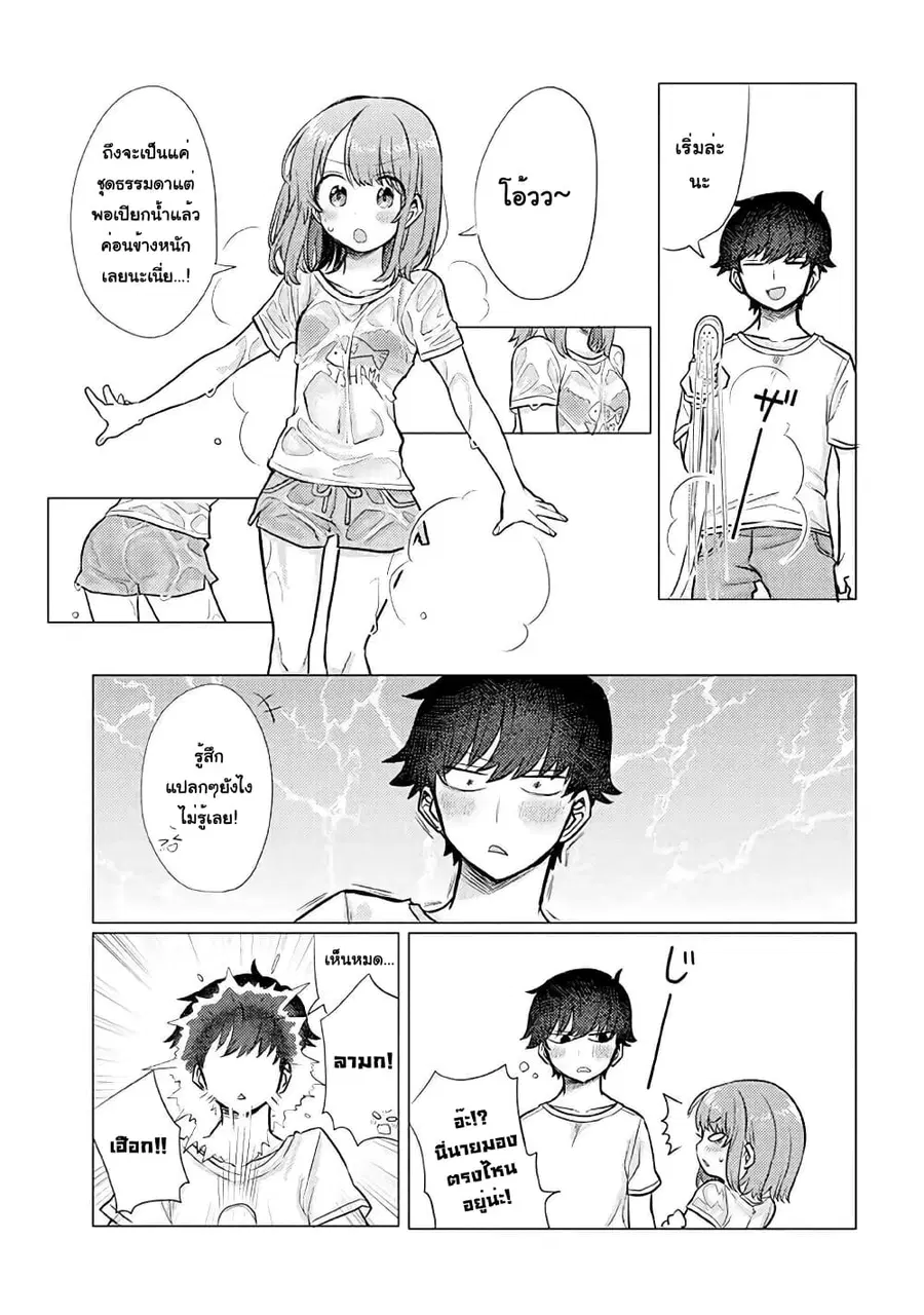 Girlfriend Who Absolutely Doesn't Want to Take a Bath VS Boyfriend Who Absolutely Wants Her to Take a Bath ตอนที่ 28 หน้า 3