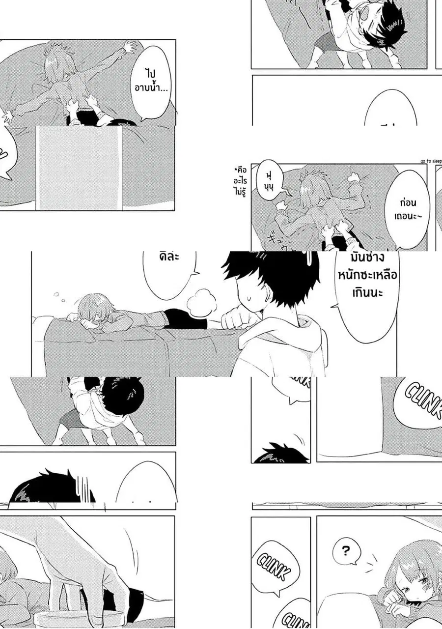 Girlfriend Who Absolutely Doesn't Want to Take a Bath VS Boyfriend Who Absolutely Wants Her to Take a Bath ตอนที่ 3 หน้า 2