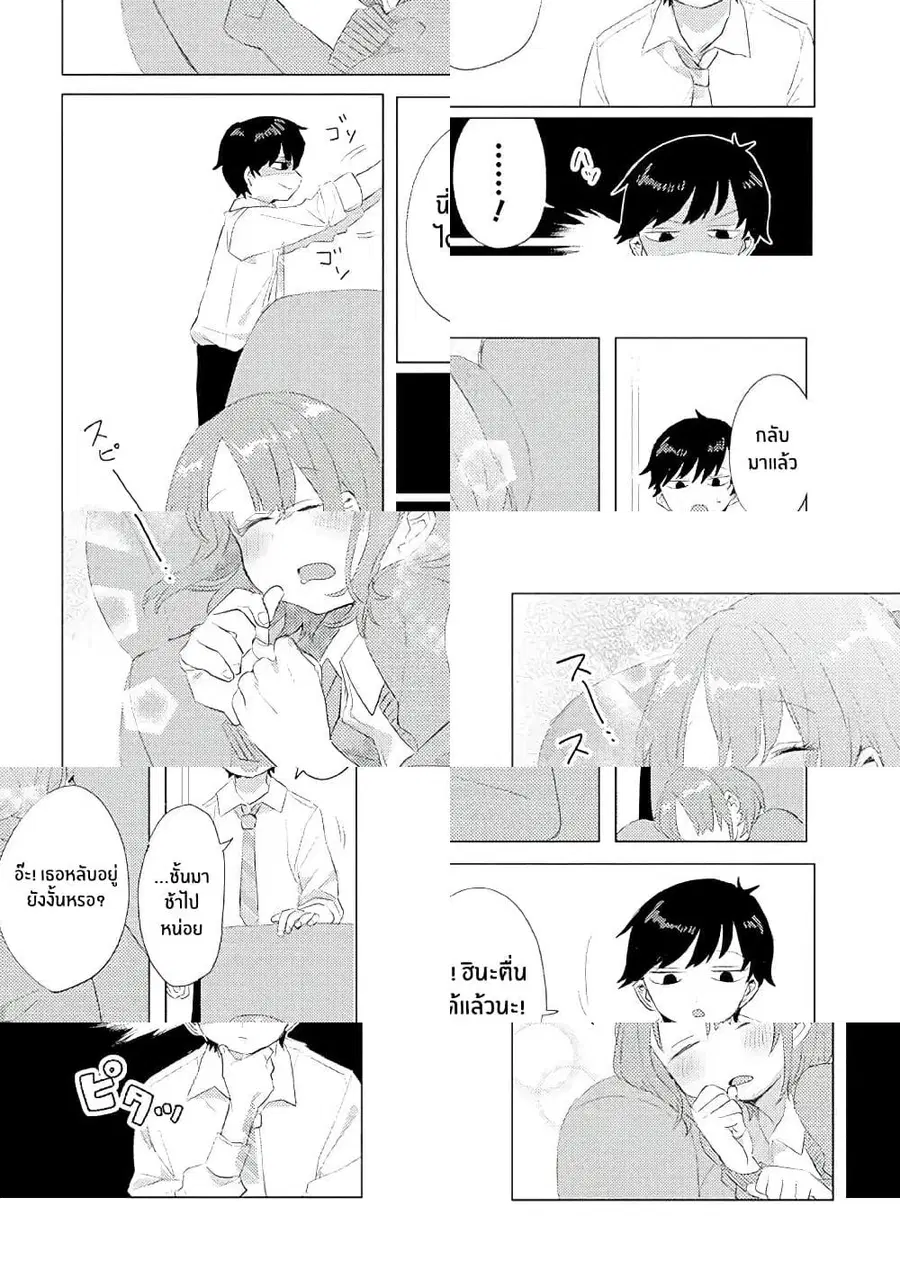 Girlfriend Who Absolutely Doesn't Want to Take a Bath VS Boyfriend Who Absolutely Wants Her to Take a Bath ตอนที่ 4 หน้า 1