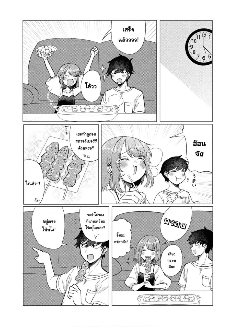 Girlfriend Who Absolutely Doesn't Want to Take a Bath VS Boyfriend Who Absolutely Wants Her to Take a Bath ตอนที่ 41 หน้า 3