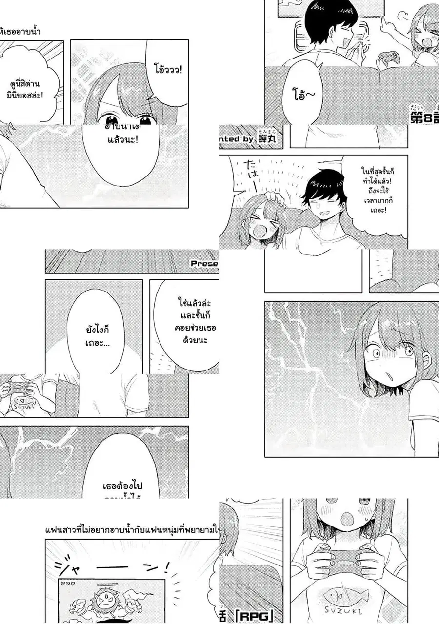 Girlfriend Who Absolutely Doesn't Want to Take a Bath VS Boyfriend Who Absolutely Wants Her to Take a Bath ตอนที่ 8 หน้า 1