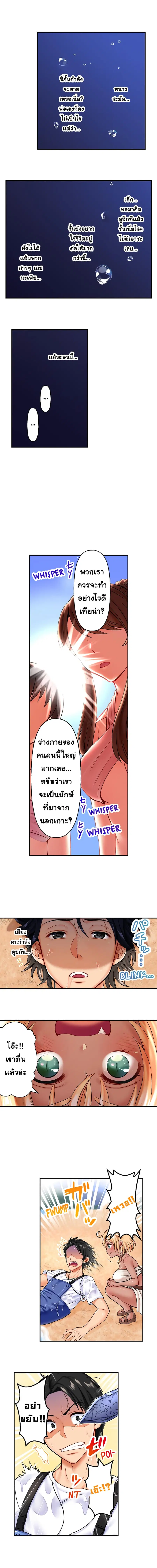 Girls’ Island: Only I Can F*ck Them All! ตอนที่ 1 หน้า 3