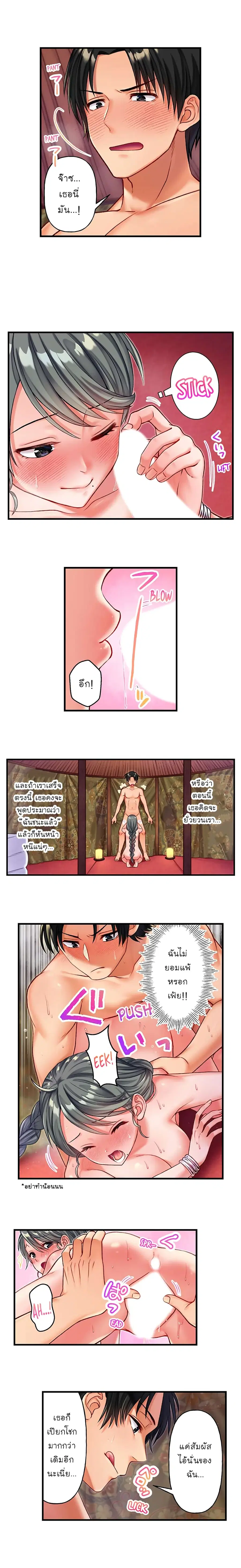 Girls’ Island: Only I Can F*ck Them All! ตอนที่ 13 หน้า 3