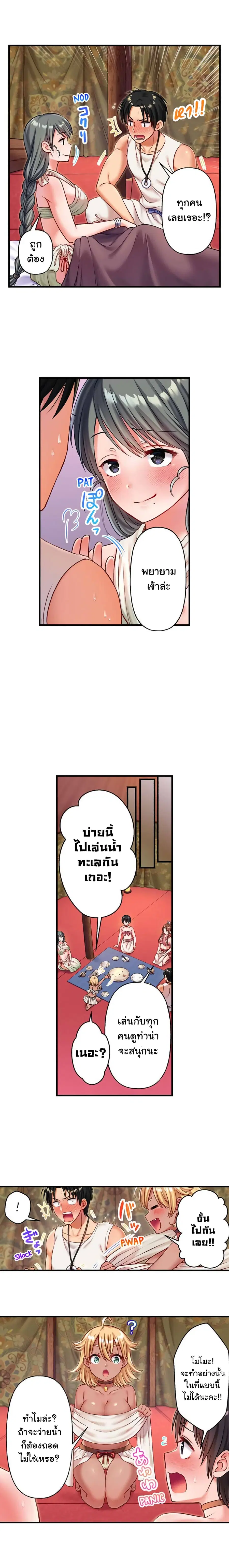 Girls’ Island: Only I Can F*ck Them All! ตอนที่ 14 หน้า 2