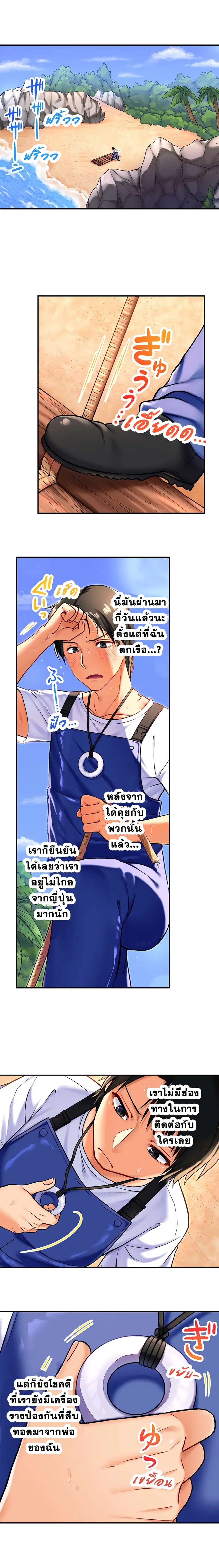 Girls’ Island: Only I Can F*ck Them All! ตอนที่ 4 หน้า 2
