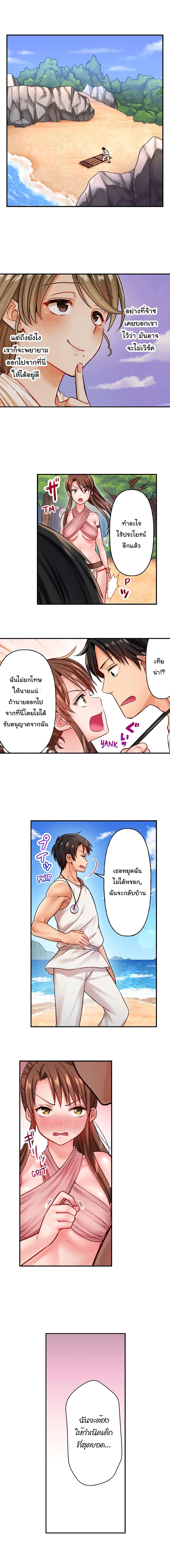 Girls’ Island: Only I Can F*ck Them All! ตอนที่ 8 หน้า 2