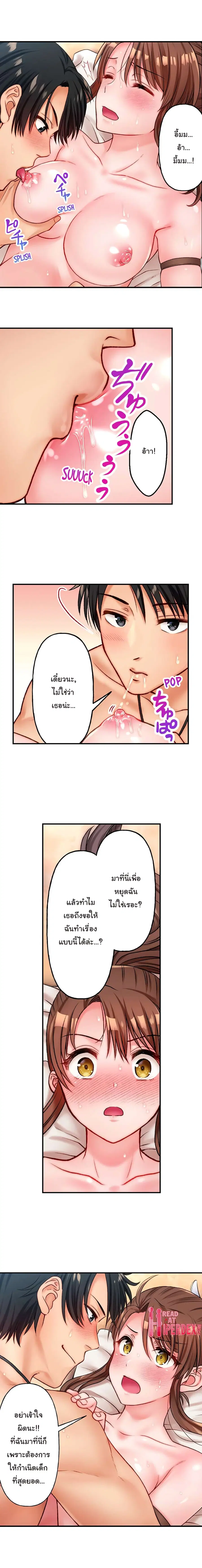 Girls’ Island: Only I Can F*ck Them All! ตอนที่ 9 หน้า 2