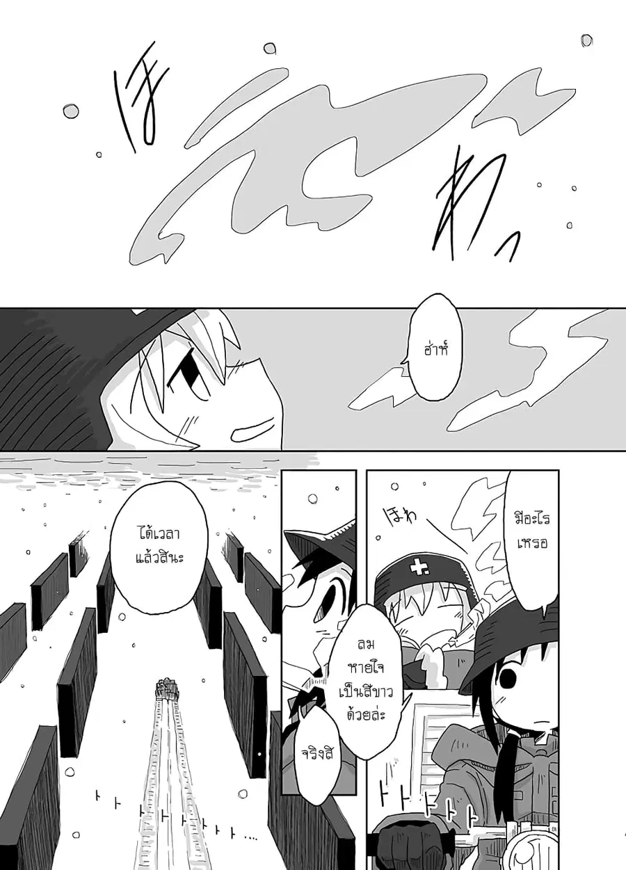 Girls’ last tour – Extra story ตอนที่ 1 หน้า 1