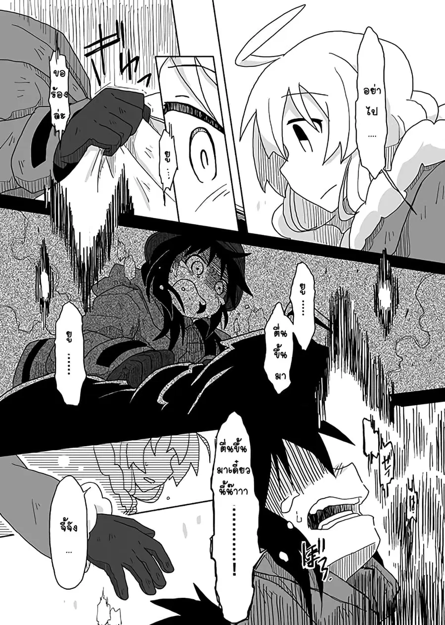Girls’ last tour – Extra story ตอนที่ 2 หน้า 3