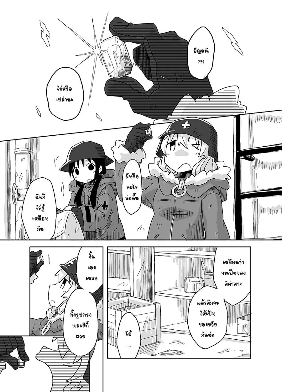 Girls’ last tour – Extra story ตอนที่ 3 หน้า 1