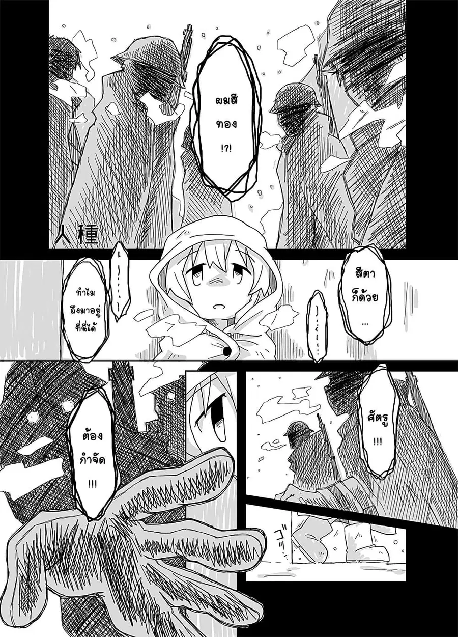 Girls’ last tour – Extra story ตอนที่ 4 หน้า 1