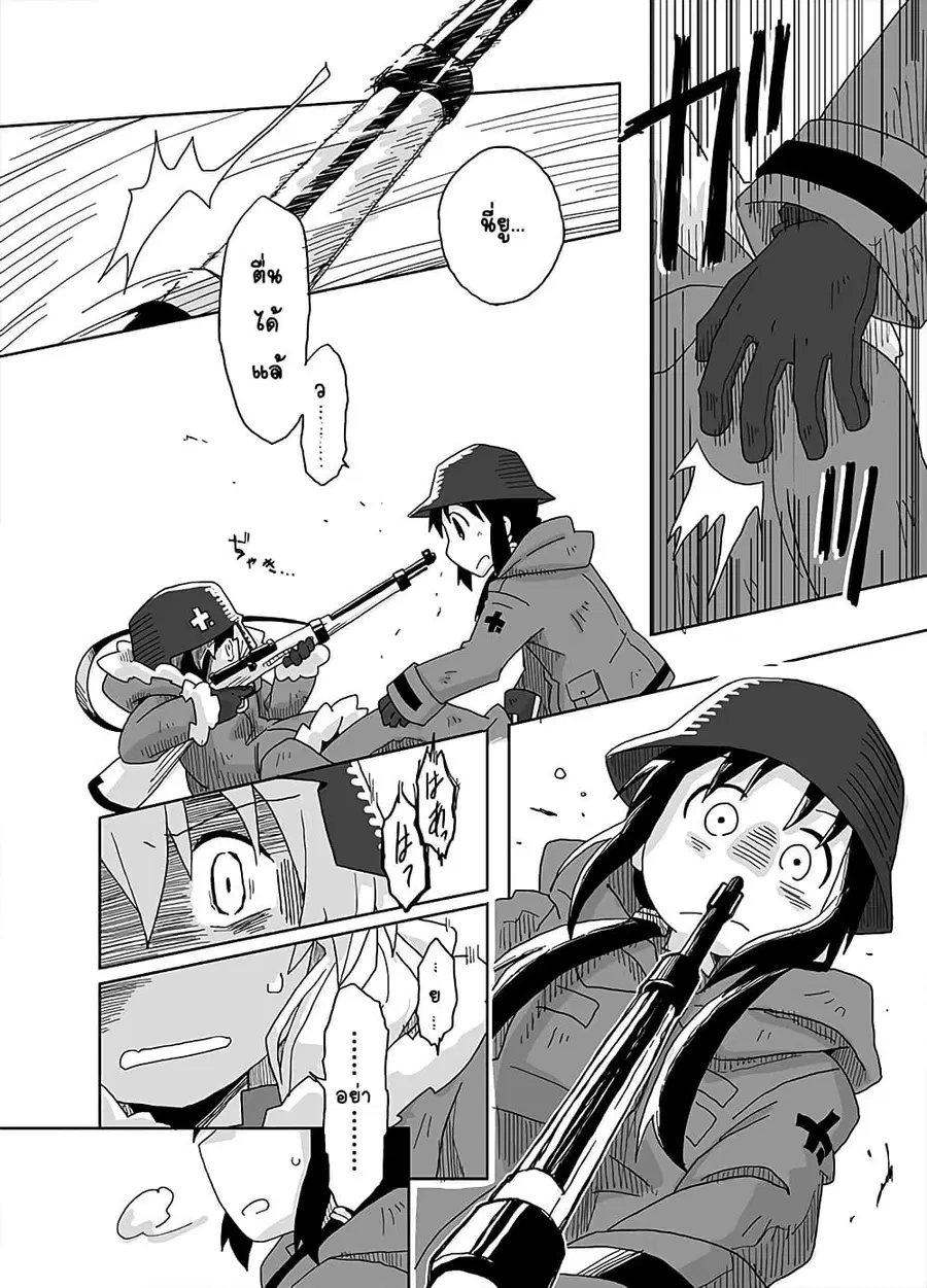 Girls’ last tour – Extra story ตอนที่ 4 หน้า 2