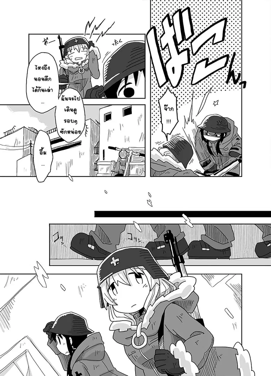 Girls’ last tour – Extra story ตอนที่ 4 หน้า 3