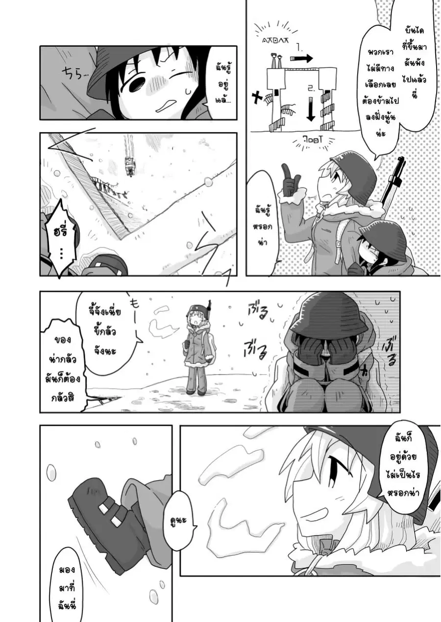Girls’ last tour – Extra story ตอนที่ 8 หน้า 2