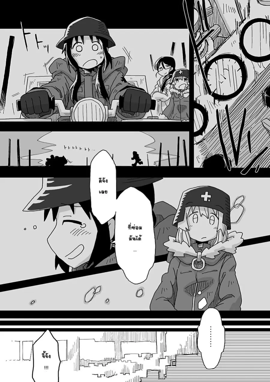Girls’ last tour – Extra story ตอนที่ 9 หน้า 1