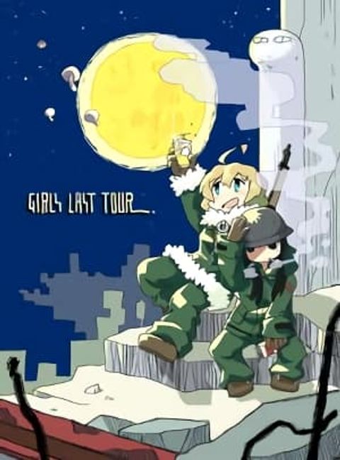 ปก Girls’ last tour – Extra story มังงะญี่ปุ่น แปลไทย