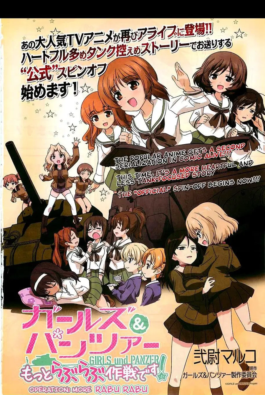 Girls & Panzer – Motto Love Love Sakusen Desu! ตอนที่ 1 หน้า 2