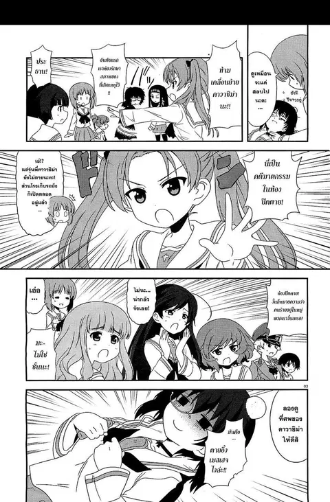 Girls & Panzer – Motto Love Love Sakusen Desu! ตอนที่ 10 หน้า 3