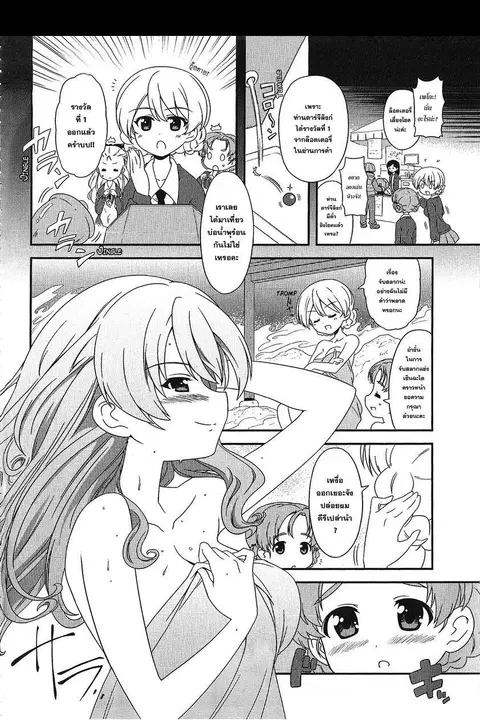 Girls & Panzer – Motto Love Love Sakusen Desu! ตอนที่ 11 หน้า 2