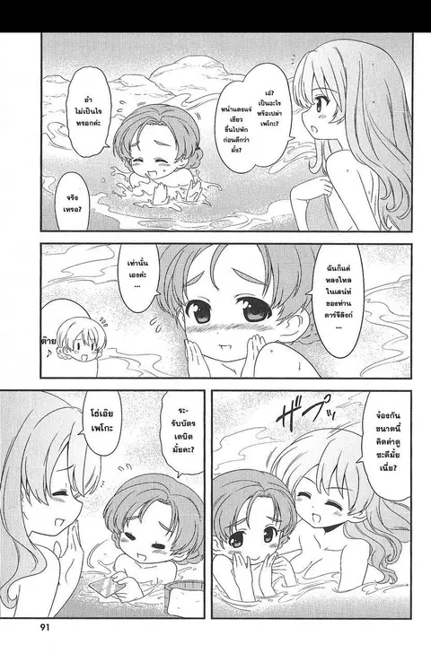 Girls & Panzer – Motto Love Love Sakusen Desu! ตอนที่ 11 หน้า 3