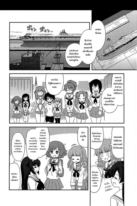 Girls & Panzer – Motto Love Love Sakusen Desu! ตอนที่ 12 หน้า 2