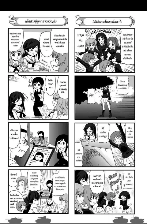 Girls & Panzer – Motto Love Love Sakusen Desu! ตอนที่ 12.5 หน้า 2