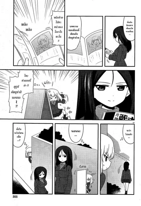 Girls & Panzer – Motto Love Love Sakusen Desu! ตอนที่ 14.5 หน้า 3