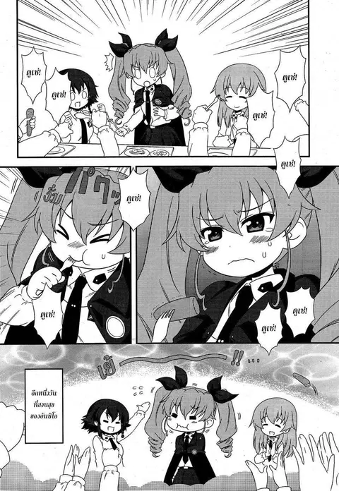 Girls & Panzer – Motto Love Love Sakusen Desu! ตอนที่ 16 หน้า 2