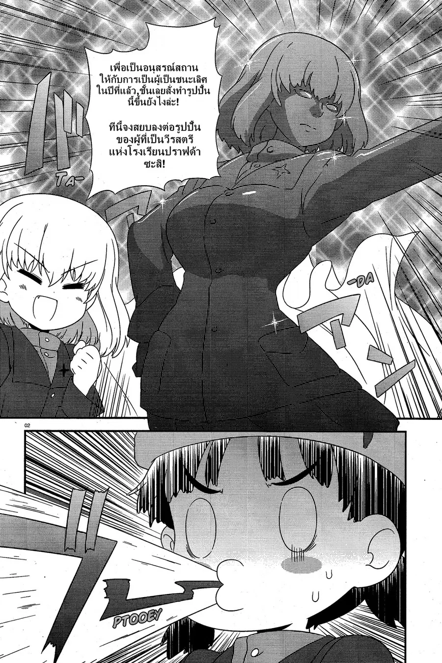 Girls & Panzer – Motto Love Love Sakusen Desu! ตอนที่ 18 หน้า 2