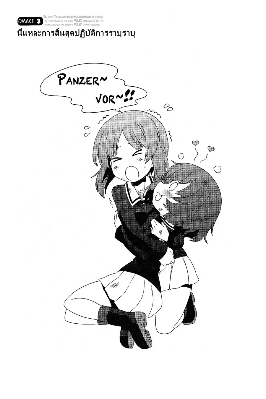 Girls & Panzer – Motto Love Love Sakusen Desu! ตอนที่ 19.2 หน้า 1