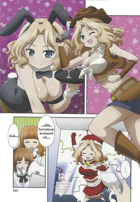 Girls & Panzer – Motto Love Love Sakusen Desu! ตอนที่ 21 หน้า 3