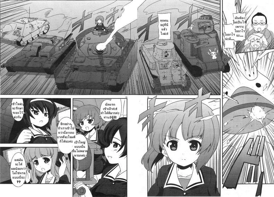 Girls & Panzer – Motto Love Love Sakusen Desu! ตอนที่ 24 หน้า 3