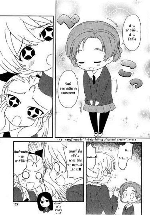 Girls & Panzer – Motto Love Love Sakusen Desu! ตอนที่ 27.2 หน้า 3