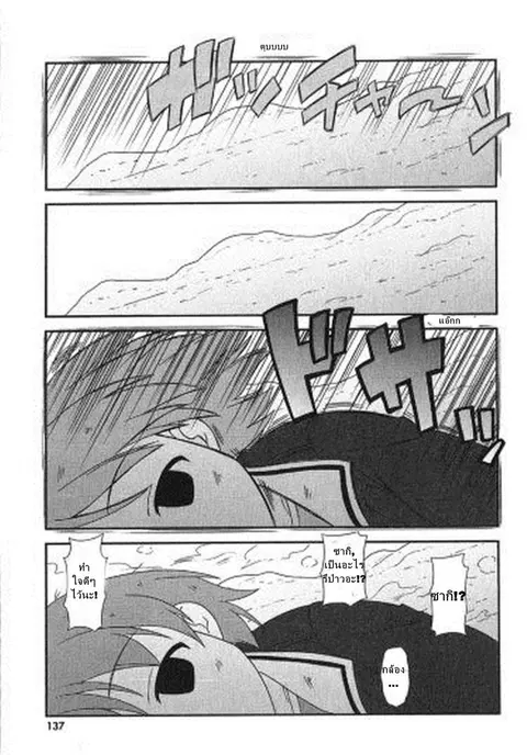 Girls & Panzer – Motto Love Love Sakusen Desu! ตอนที่ 27.3 หน้า 3