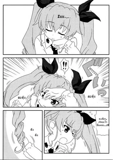 Girls & Panzer – Motto Love Love Sakusen Desu! ตอนที่ 27.4 หน้า 3