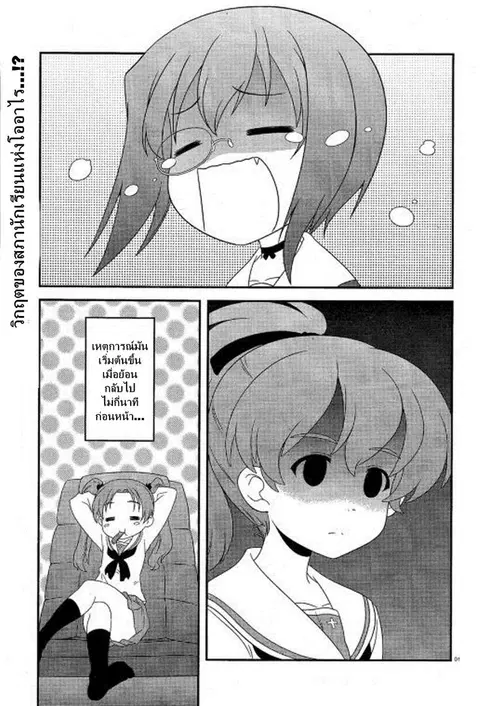 Girls & Panzer – Motto Love Love Sakusen Desu! ตอนที่ 28 หน้า 1