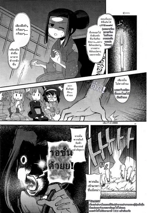 Girls & Panzer – Motto Love Love Sakusen Desu! ตอนที่ 29 หน้า 1