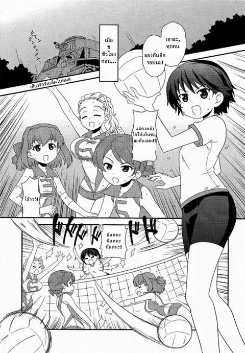 Girls & Panzer – Motto Love Love Sakusen Desu! ตอนที่ 30 หน้า 3