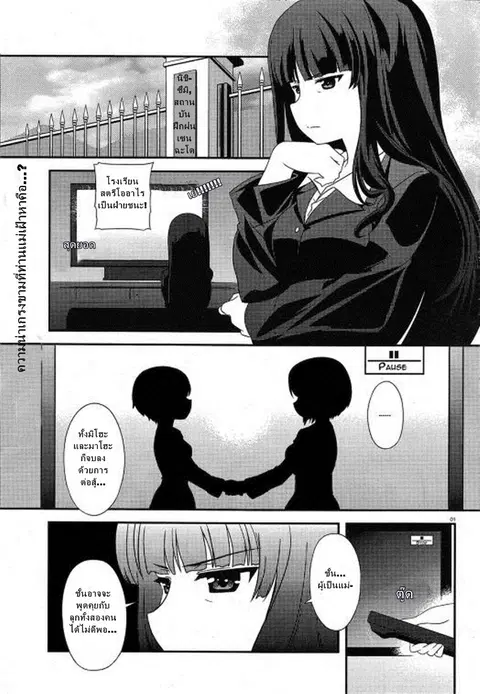 Girls & Panzer – Motto Love Love Sakusen Desu! ตอนที่ 32 หน้า 1