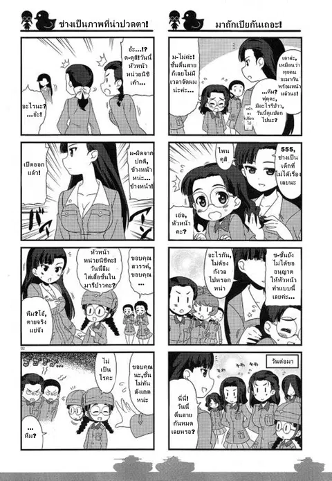 Girls & Panzer – Motto Love Love Sakusen Desu! ตอนที่ 34 หน้า 2