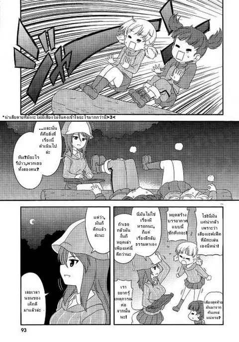 Girls & Panzer – Motto Love Love Sakusen Desu! ตอนที่ 35 หน้า 3