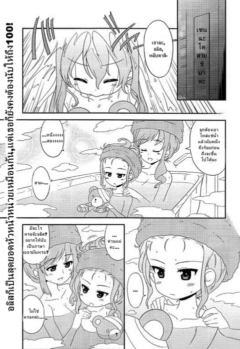 Girls & Panzer – Motto Love Love Sakusen Desu! ตอนที่ 35.5 หน้า 1