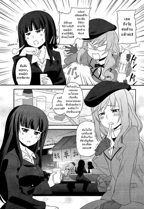 Girls & Panzer – Motto Love Love Sakusen Desu! ตอนที่ 35.5 หน้า 3