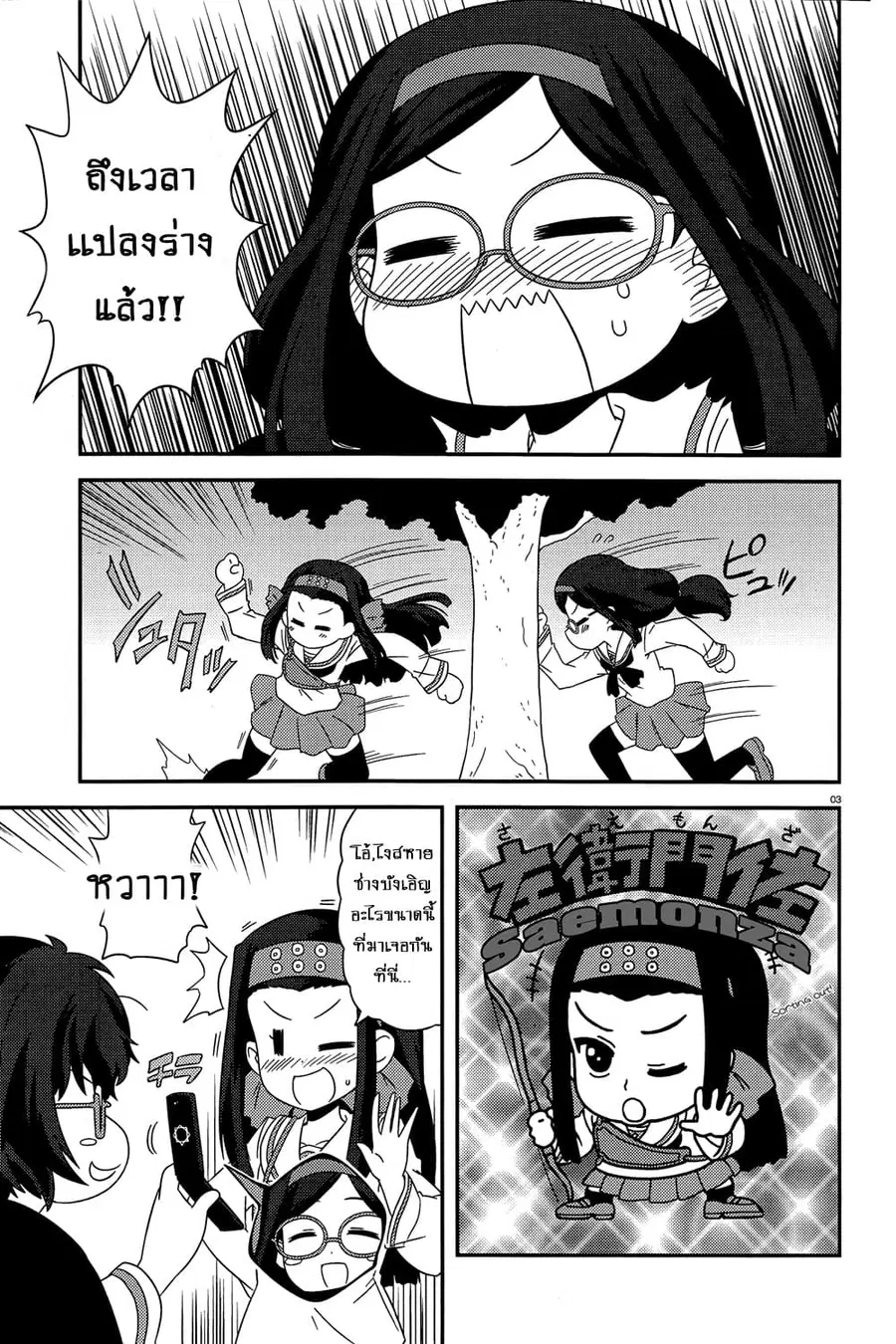 Girls & Panzer – Motto Love Love Sakusen Desu! ตอนที่ 41 หน้า 3