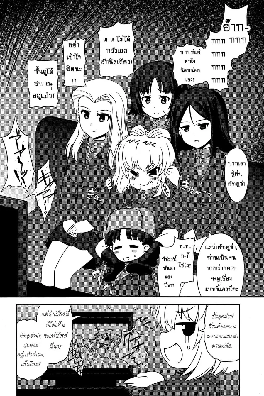 Girls & Panzer – Motto Love Love Sakusen Desu! ตอนที่ 42 หน้า 2