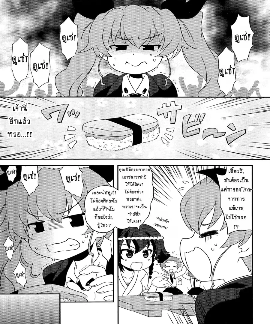 Girls & Panzer – Motto Love Love Sakusen Desu! ตอนที่ 44 หน้า 1